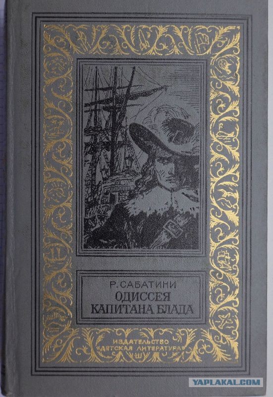 Рафаэль сабатини книги. Сабатини рафаэль "скарамуш". Приключения капитана блада издательство азбука. Рафаэль сабатини морской ястреб иллюстрации. Рафаэль сабатини рыцарь таверны.