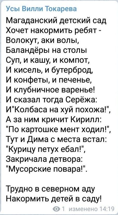 Мизантропии псто