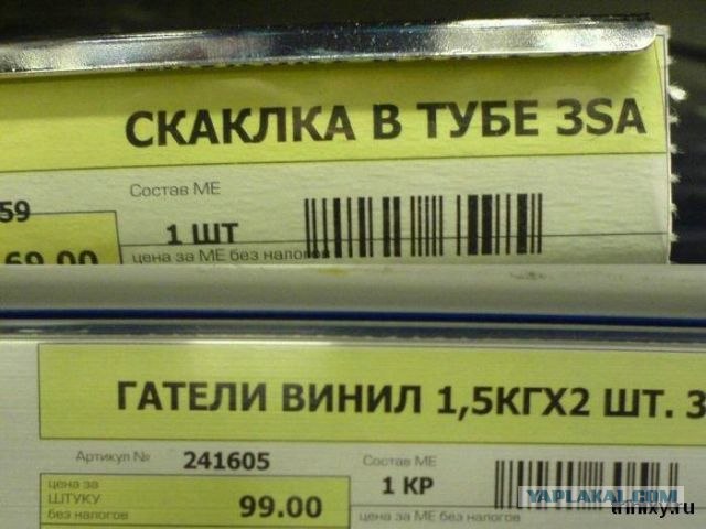 Всегда внимательно смотрите на ценник