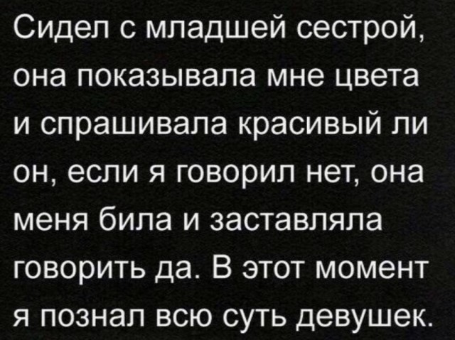 Суровая правда, почему женщины отказывают хорошим мужчинам, а потом страдают и выходят замуж за неудачников