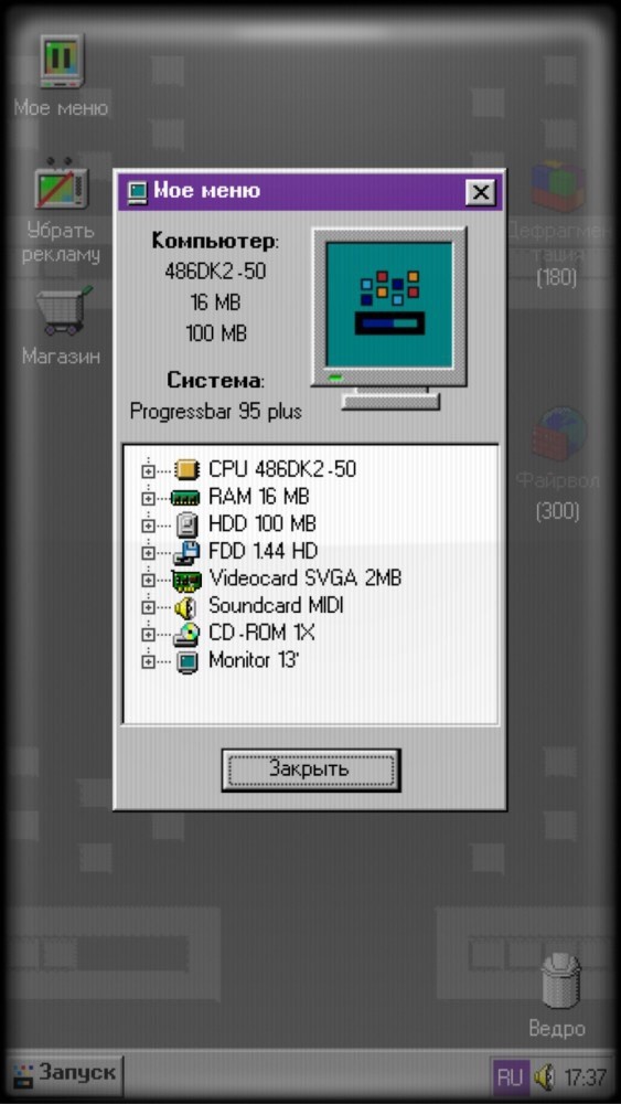 Пользователи считают Windows 95 намного понятнее, чем Windows 10