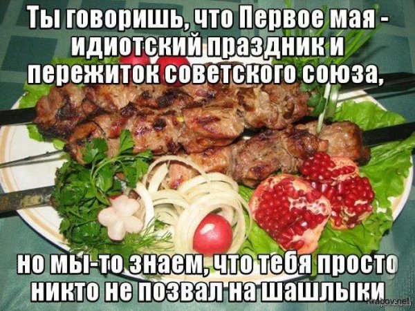Кретинки 01.05.20