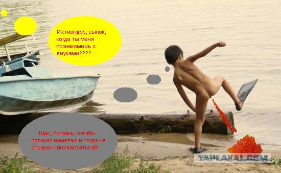 Фотожаба: Ихтиандр
