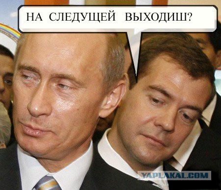 Фотожаба: Новый президент России