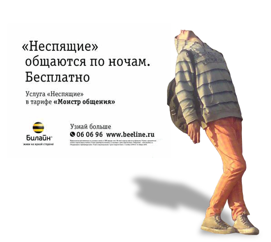 Мобильные операторы