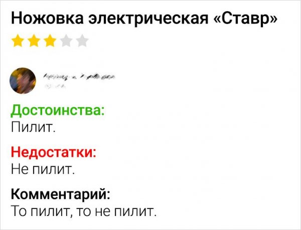 Примеры образцово-показательных отзывов о различных товарах