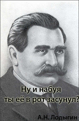 Глазки закрывай..все, вставай