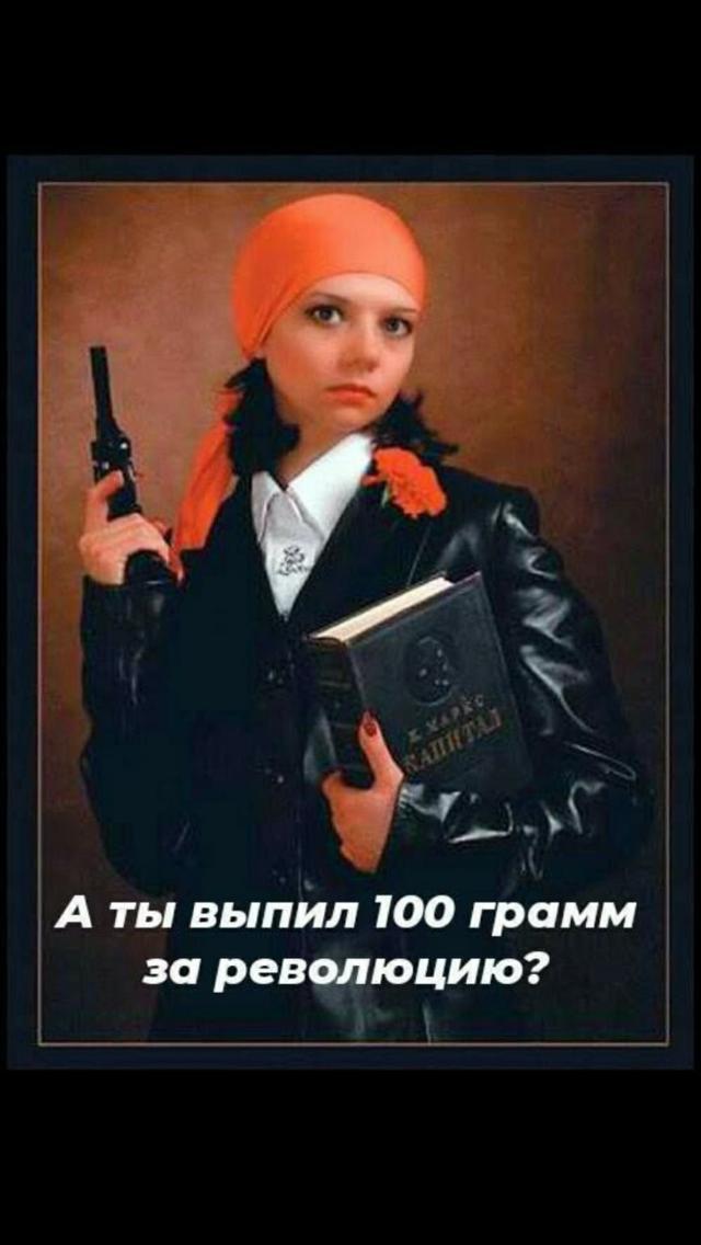 Революция в цвете