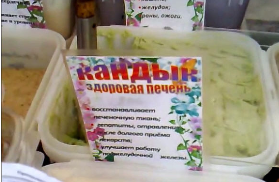 Как обманывают продавцы меда