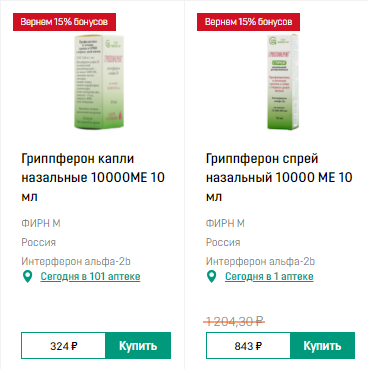 Во время эпидемии COVID-19 цены на лекарства в аптеках продолжают шокировать своим ростом...