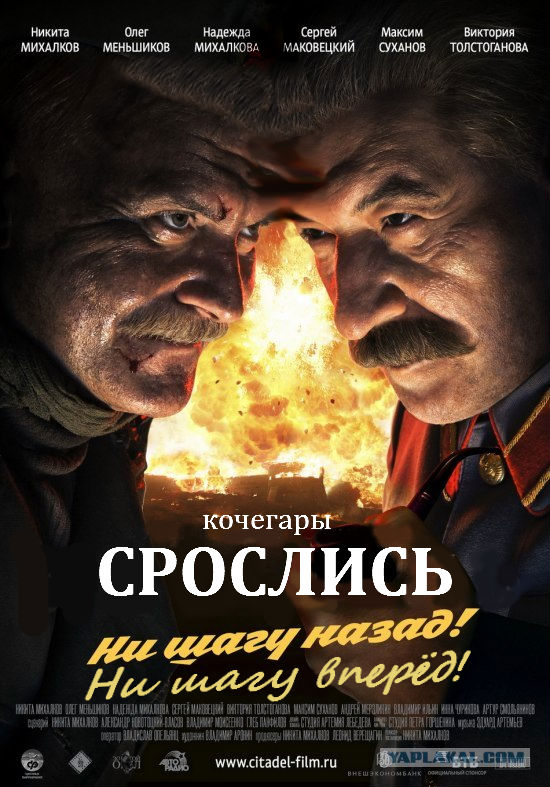 Вышел постер УС-2 "Цитадель"