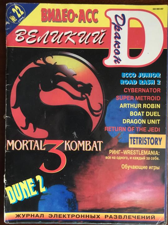 "Денди" навсегда: Почему россияне до сих пор играют в приставку.