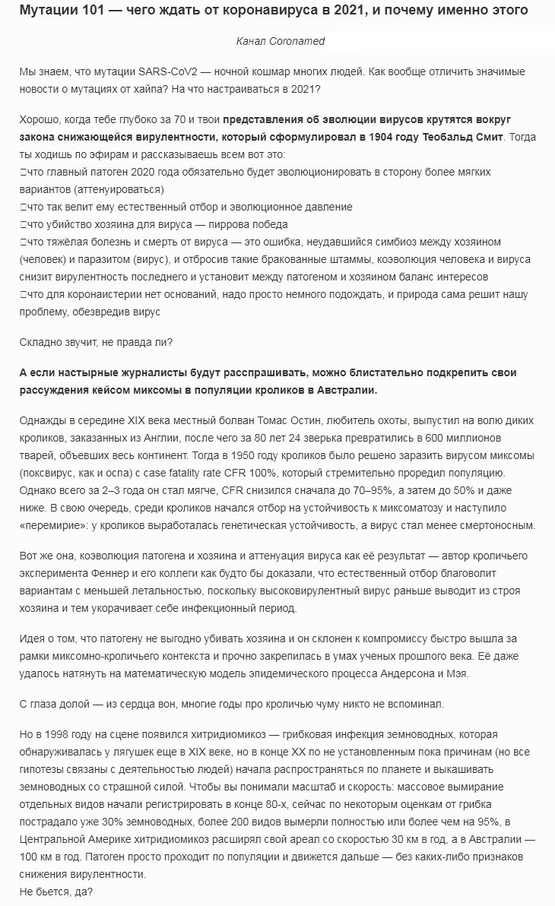 Пандемия. Коронавирус. Россия и мир. Последняя информация. Часть 20