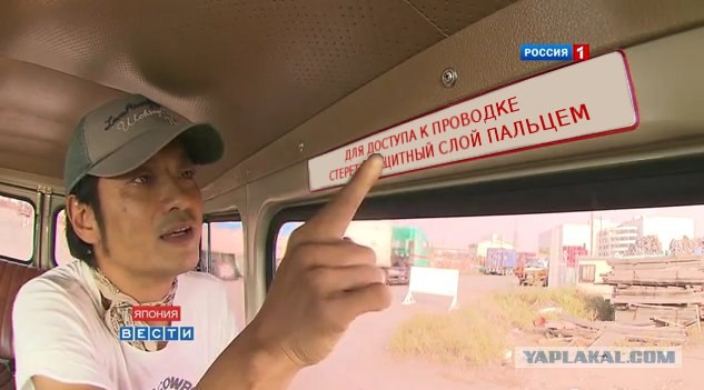 Японцы пересаживаются на "УАЗики"