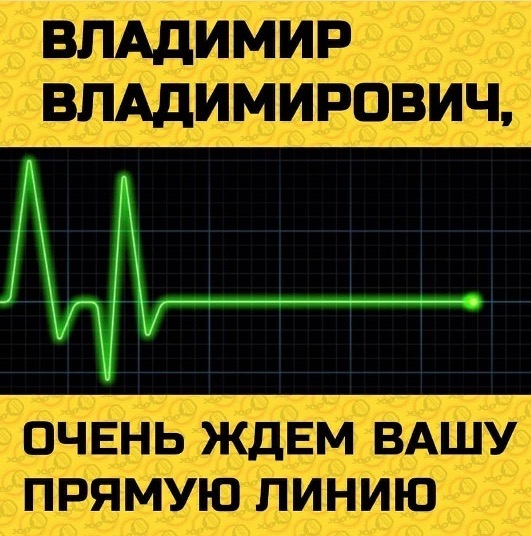 Прямая линия с Владимиром Путиным. Трансляция
