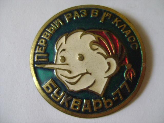 1 сентября, 40 лет назад