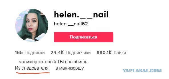 Удали!