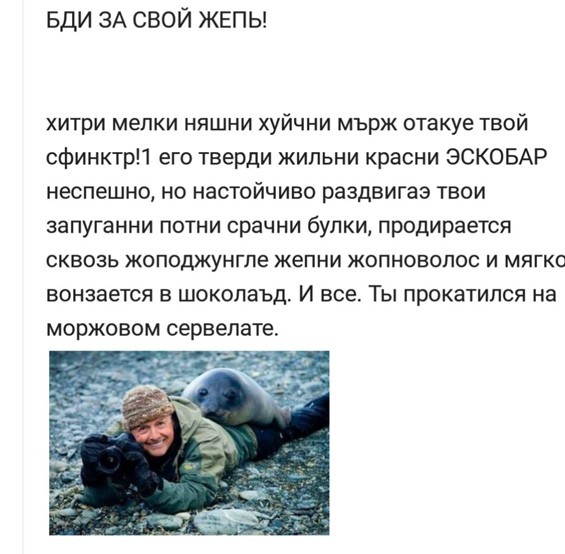 Ты такая классная, можно я на тебе полежу?