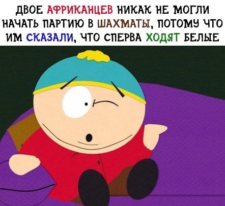 Чернота на понедельник, дорогие деграданты