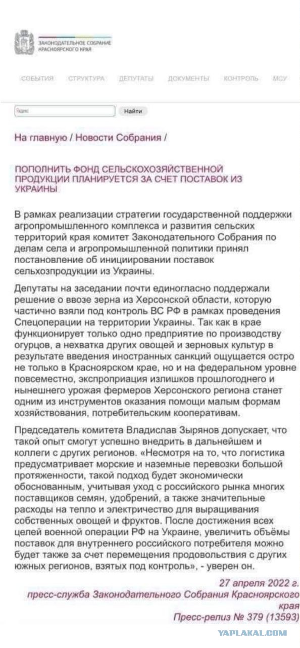 Голодомор пана Зеленского