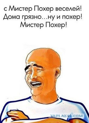 Мистера Проппера импортозаместили