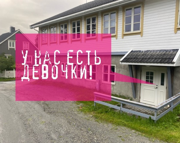 Мытье туалетов в Гейропе или как я в командировку в Норвегию съездил.