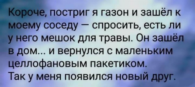 Воскресная наркомания, для деградантов