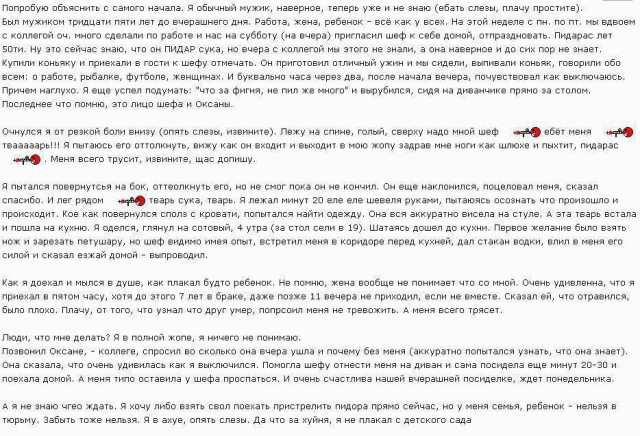 Elektrik38, не наёпуй ближнего своего