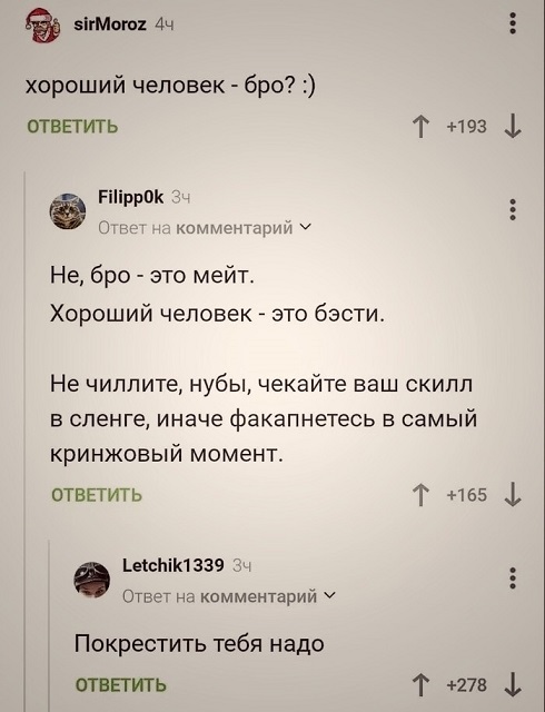 Победная поступь идиотизма по планете – том 5