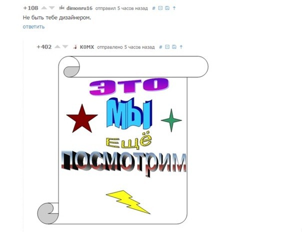 Дизайнер vs программист