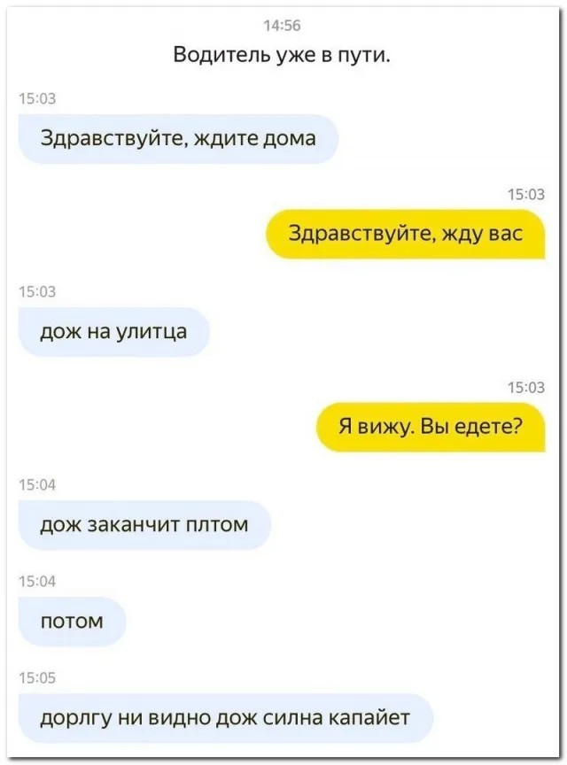 Скриншоты и комментарии из социальных сетей 07.07.23