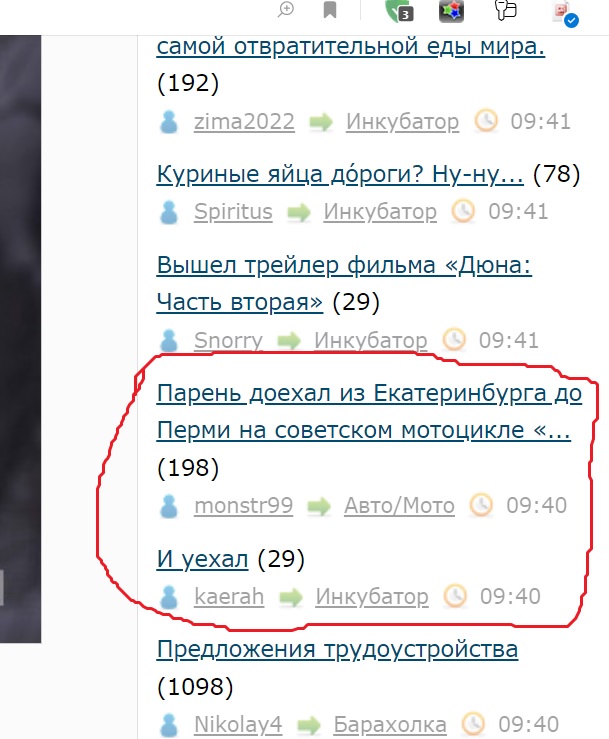 Парень доехал из Екатеринбурга до Перми на советском мотоцикле «Урал» в 40-градусный мороз