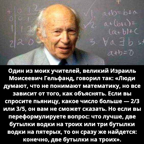 Почему академик Гельфанд не учился в 10-м классе и никогда не был студентом