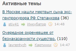 В Москве нашли мертвым сына экс-генпрокурора РФ Степанкова