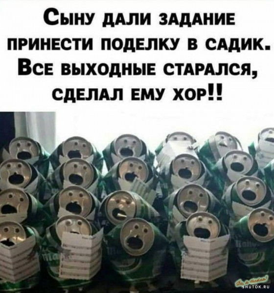 Весёлый полтишок 17.06.24