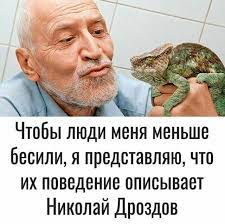 С днем рождения, Николай Николаевич!