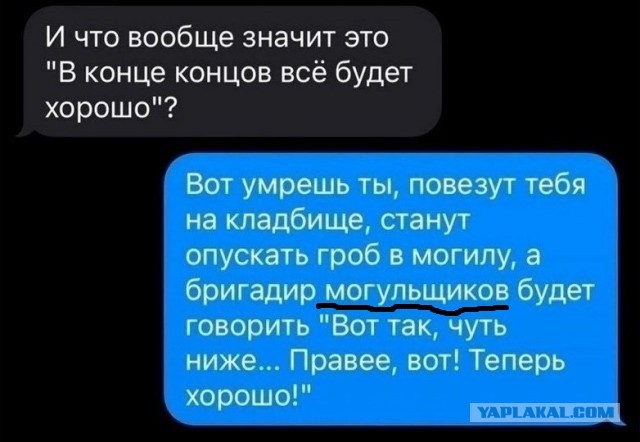 Нуштош 02.09.2024