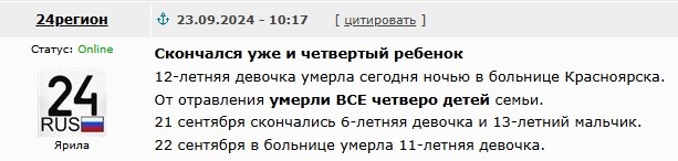 В Красноярском крае умер третий ребенок из семьи, отравившейся после ужина