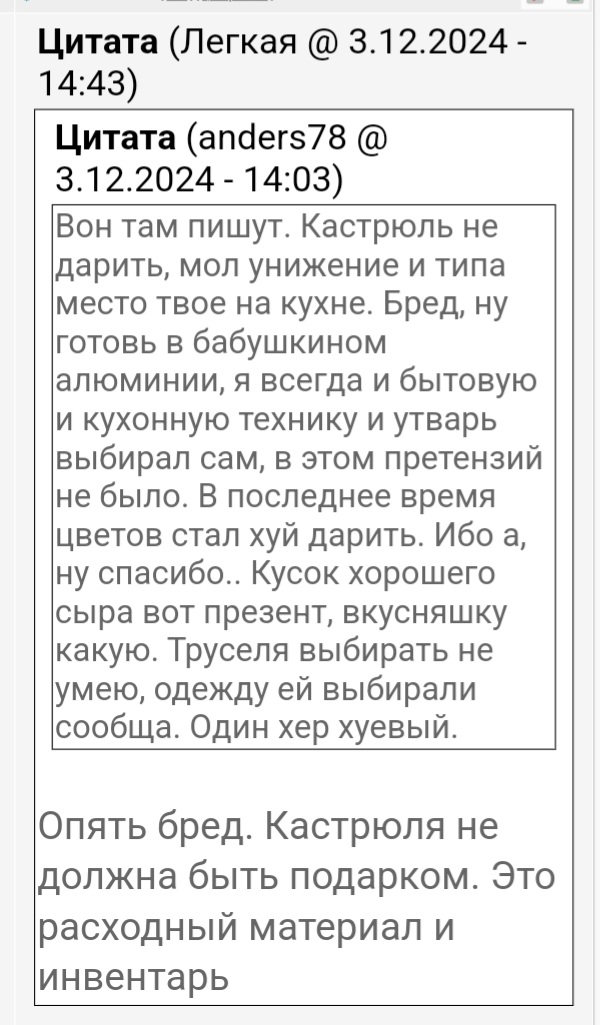 Кто важнее, мама или жена?