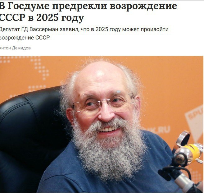 СССР может возродиться в 2025 году, заявили в Госдуме