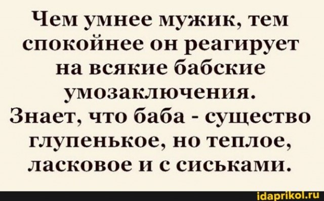 Про любовь