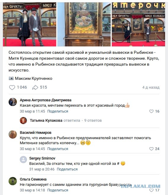 В Рыбинске открылась "Пятёрочка"