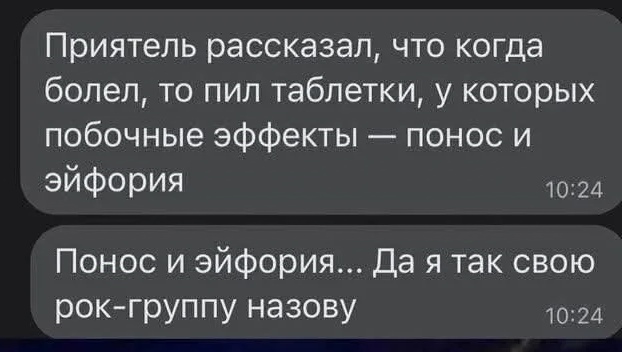 Агрессивный юмор