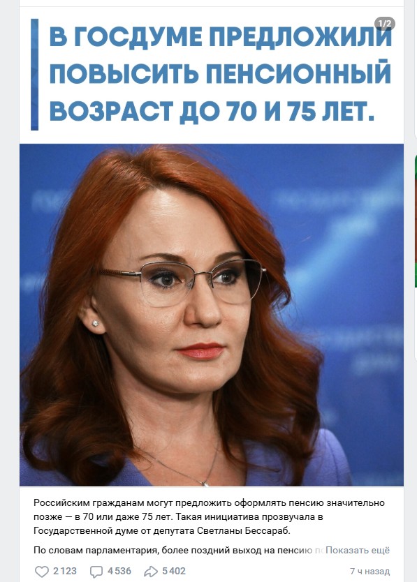 Откладывать выход на пенсию выгодно? Нет!