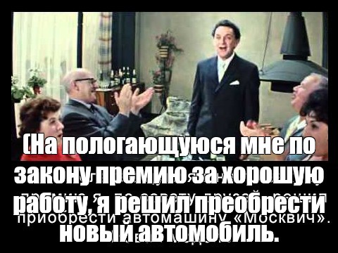 «Как заработать на Жигули?»