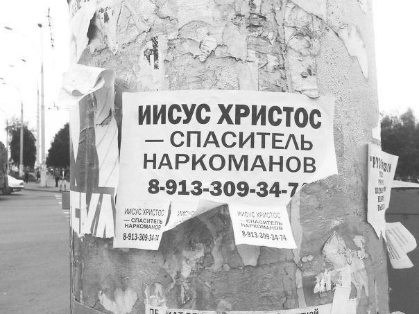 Слава Богу - я атеист 30..