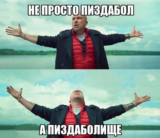 Упырь