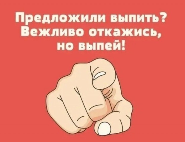 Пятничный бухопоезд