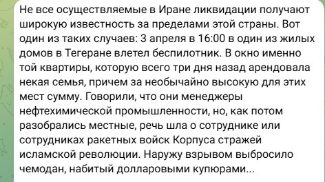 Иран уничтожил еврейский контейнеровоз
