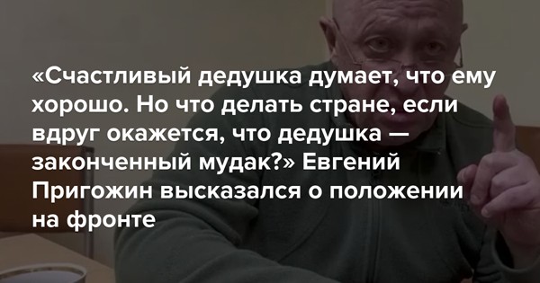Портрет Пригожина пронесли по центру Петербурга